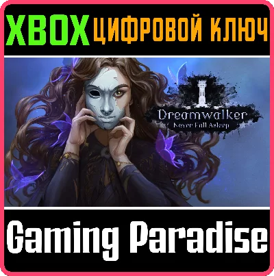 ❗DREAMWALKER: NEVER FALL ASLEEP XBOX ONE VERSION🔑XBOX