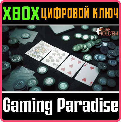 ❗PURE HOLD´EM❗XBOX ONE/X|S🔑KEY❗