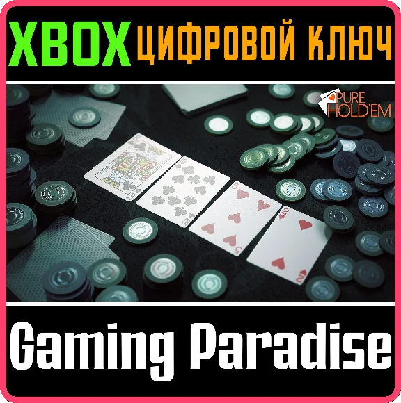 ❗PURE HOLD´EM❗XBOX ONE/X|S🔑KEY❗
