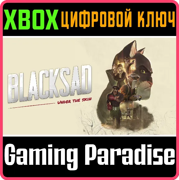 ❗BLACKSAD - UNDER THE SKIN (XBOX SERIES)🔑КЛЮЧ❗
