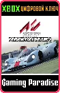 ❗Assetto Corsa - Porsche Pack Vol.3 DLC❗XBOX ONE/X|S🔑