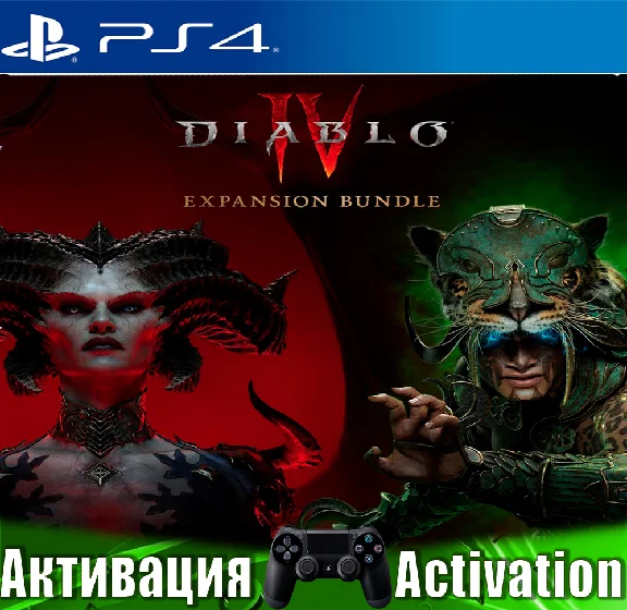 🎮Diablo IV + Vessel of Hatred (PS4/RUS) Активация✅