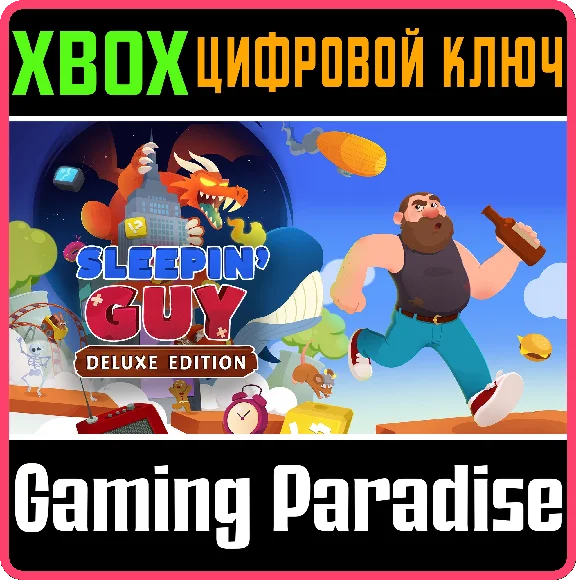 ❗SLEEPIN´ GUY DELUXE EDITION❗XBOX ONE/X|S🔑КЛЮЧ❗
