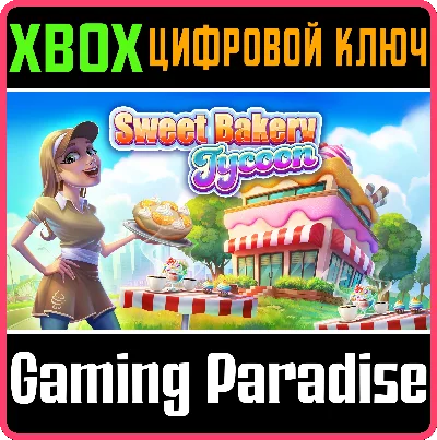 ❗SWEET BAKERY TYCOON❗XBOX ONE/X|S🔑KEY❗