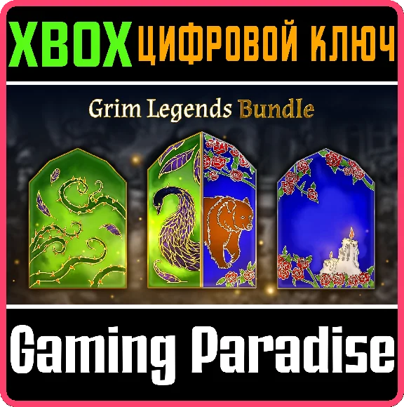 ❗GRIM LEGENDS BUNDLE🔑XBOX ONE/X|S❗КЛЮЧ❗
