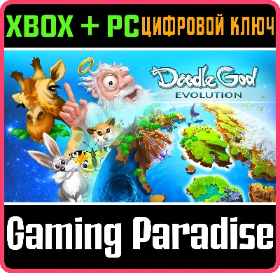 ❗DOODLE GOD: EVOLUTION❗(PC WIN)🔑КЛЮЧ❗