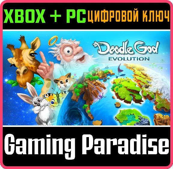 ❗DOODLE GOD: EVOLUTION❗(PC WIN)🔑КЛЮЧ❗