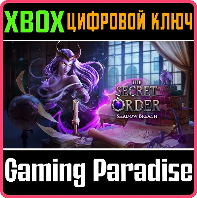 ❗THE SECRET ORDER: SHADOW BREACH❗XBOX ONE/X|S 🔑КЛЮЧ