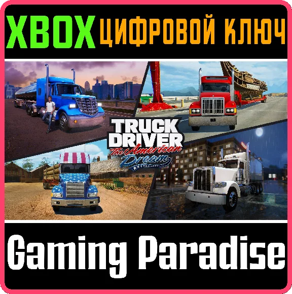 ❗TRUCK DRIVER: THE AMERICAN DREAM❗XBOX X|S🔑KEY❗
