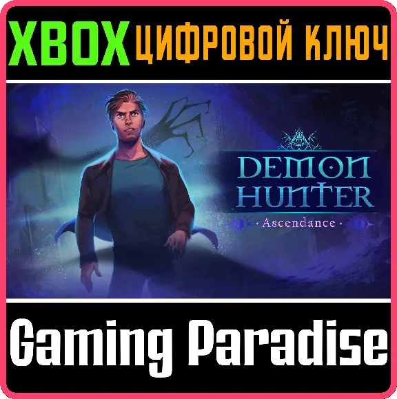 ❗DEMON HUNTER: ASCENDANCE❗XBOX ONE/X|S🔑КЛЮЧ❗