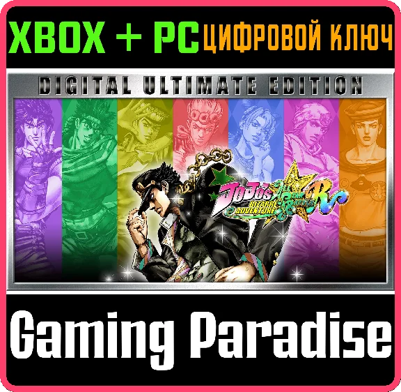 ❗JOJO´S BIZARRE ADVENTURE: ALL-STAR BATTLE R ULTIM❗XBOX