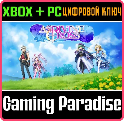❗ASDIVINE CROSS❗XBOX ONE/X|S+PC🔑KEY❗
