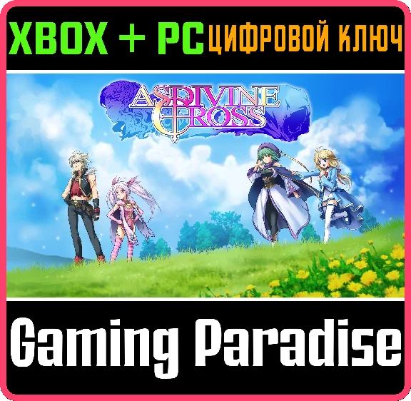 ❗ASDIVINE CROSS❗XBOX ONE/X|S+PC🔑KEY❗