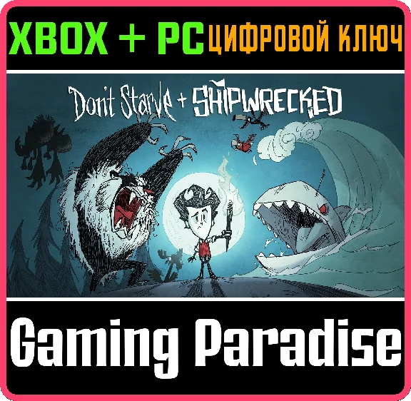 ❗DON´T STARVE: GIANT EDITION + SHIPWRECKED ❗XBOX КЛЮЧ❗
