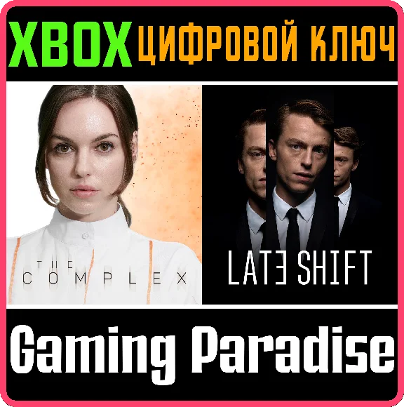 ❗THE INTERACTIVE MOVIE BUNDLE❗XBOX ONE/X|S🔑КЛЮЧ❗