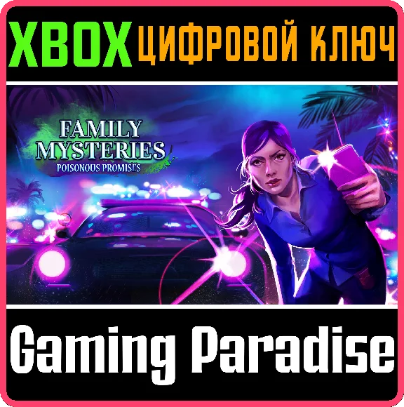 ❗FAMILY MYSTERIES: POISONOUS PROMISES 🔑XBOX ONE КЛЮЧ🔑