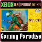 ❗CAPCOM ARCADE STADIUM:COMMANDO❗🔑XBOX КОД