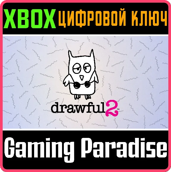 ❗DRAWFUL 2❗XBOX ONE/X|S🔑KEY❗