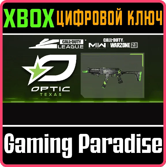 ❗CALL OF DUTY LEAGUE - OPTIC TEXAS TEAM PACK 2023❗XBOX