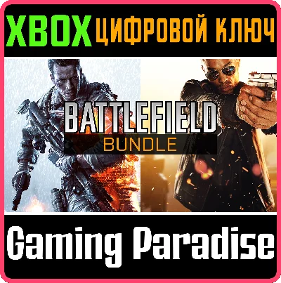 ❗BATTLEFIELD BUNDLE❗XBOX ONE/X|S🔑KEY❗