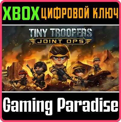 ❗TINY TROOPERS JOINT OPS❗XBOX ONE/X|S🔑КЛЮЧ❗