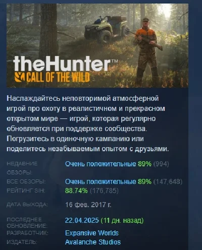 theHunter: Call of the Wild 💎АВТОДОСТАВКА STEAM РОССИЯ
