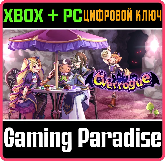 ❗OVERROGUE❗XBOX ONE/X|S+PC🔑KEY❗