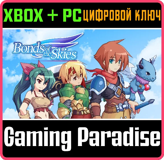 ❗BONDS OF THE SKIES❗(PC WIN)🔑KEY❗