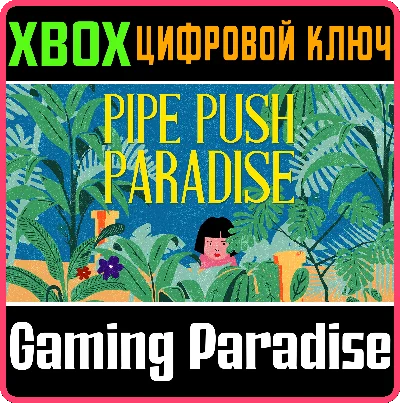 ❗PIPE PUSH PARADISE❗XBOX ONE/X|S🔑КЛЮЧ❗