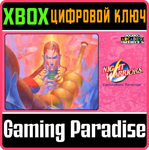 CAPCOM ARCADE 2ND STADIUM: NIGHT WARRIORS: DARKSTALKERS