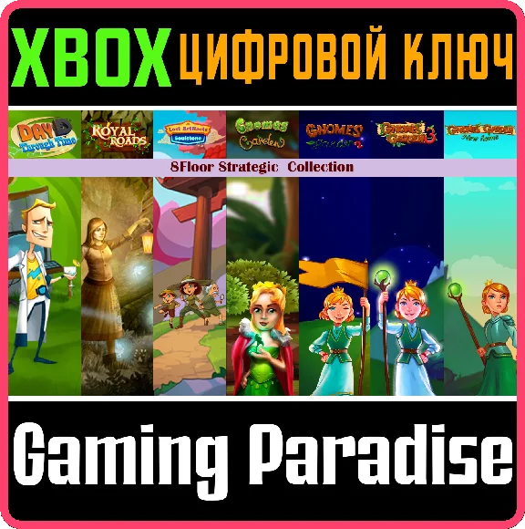 ❗8FLOOR STRATEGIC COLLECTION❗XBOX ONE/X|S🔑КЛЮЧ❗