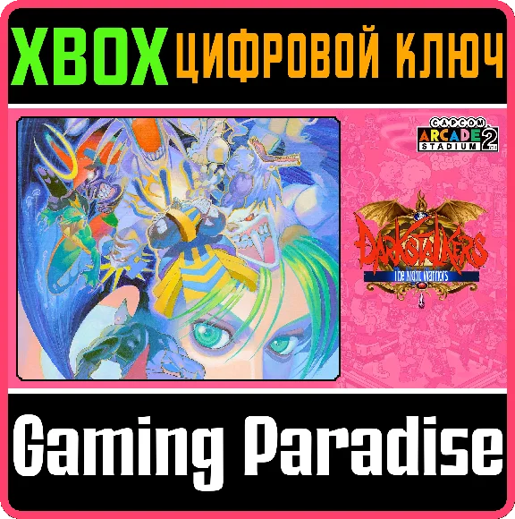 CAPCOM ARCADE 2ND STADIUM: DARKSTALKERS: THE NIGHT WARR