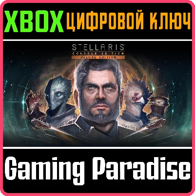 ❗STELLARIS: CONSOLE EDITION - DELUXE EDITION❗XBOX🔑KEY