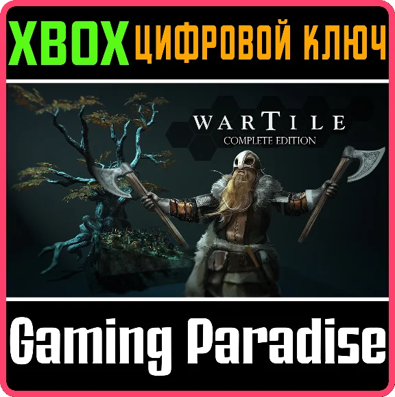 ❗WARTILE COMPLETE EDITION❗XBOX ONE/X|S🔑KEY❗