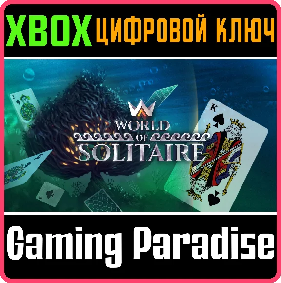 ❗WORLD OF SOLITAIRE❗XBOX ONE/X|S🔑KEY❗