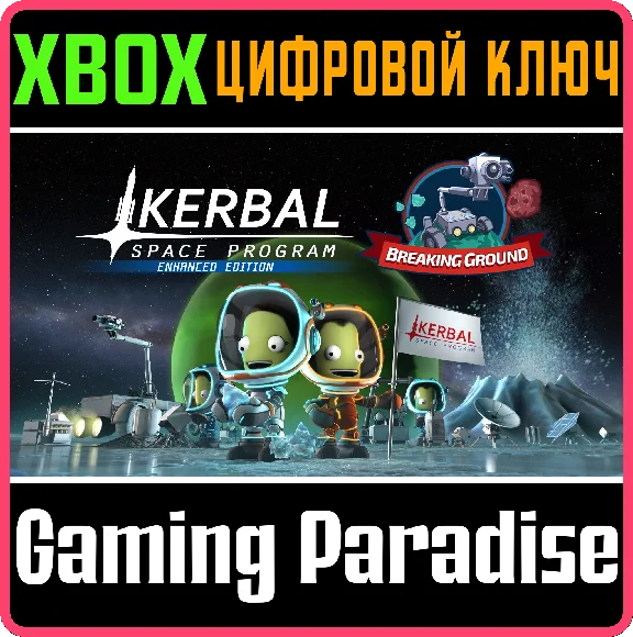 ❗Kerbal Space Program: Breaking Ground❗XBOX ONE/X|S🔑