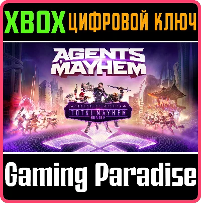 AGENTS OF MAYHEM - TOTAL MAYHEM BUNDLE❗XBOX KEY❗