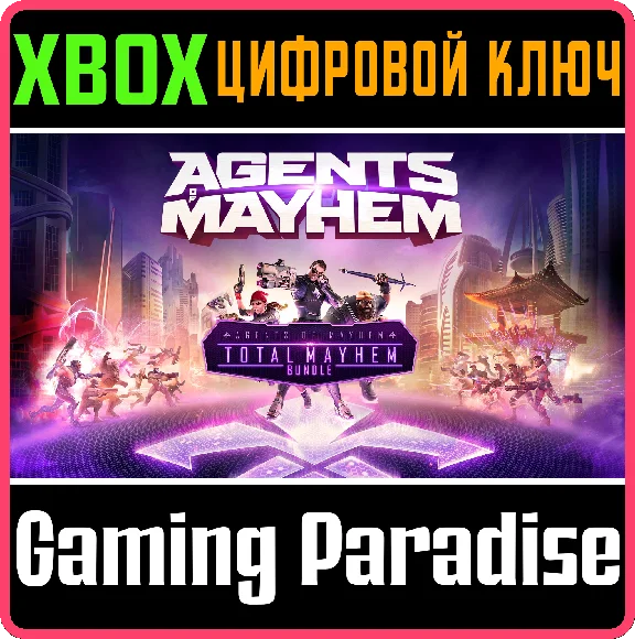 AGENTS OF MAYHEM - TOTAL MAYHEM BUNDLE❗XBOX KEY❗