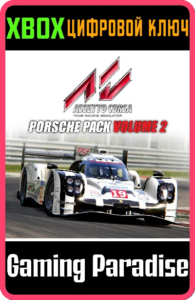 ❗Assetto Corsa - Porsche Pack Vol.2 DLC❗XBOX ONE/X|S🔑
