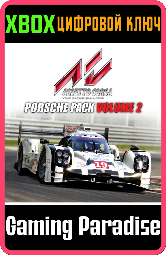 ❗Assetto Corsa - Porsche Pack Vol.2 DLC❗XBOX ONE/X|S🔑