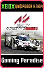 ❗Assetto Corsa - Porsche Pack Vol.2 DLC❗XBOX ONE/X|S🔑
