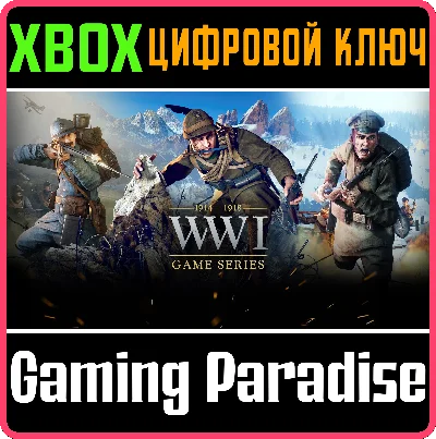 ❗WW1 GAME SERIES BUNDLE❗XBOX ONE/X|S🔑KEY❗