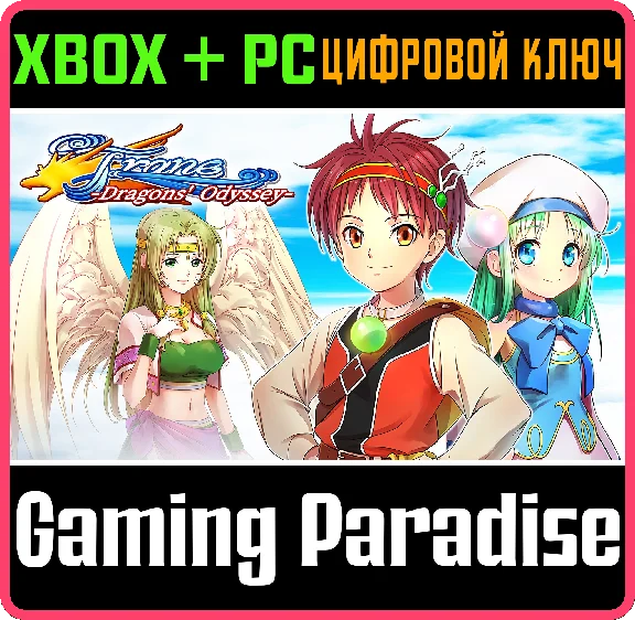 ❗Frane: Dragons´ Odyssey❗(PC WIN)🔑KEY❗