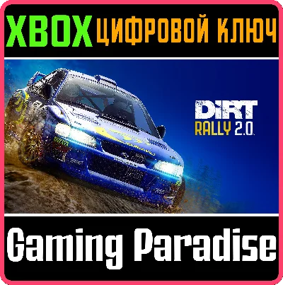 ❗DIRT RALLY 2.0❗XBOX ONE/X|S🔑КЛЮЧ❗