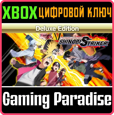 NARUTO TO BORUTO: SHINOBI STRIKER DELUXE EDITION