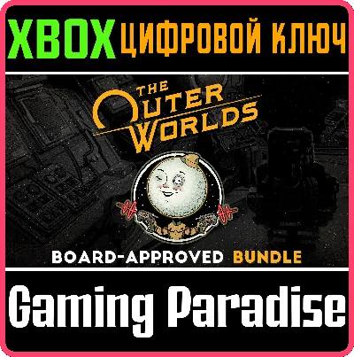 THE OUTER WORLDS: BOARD-APPROVED BUNDLE❗XBOX 🔑КЛЮЧ