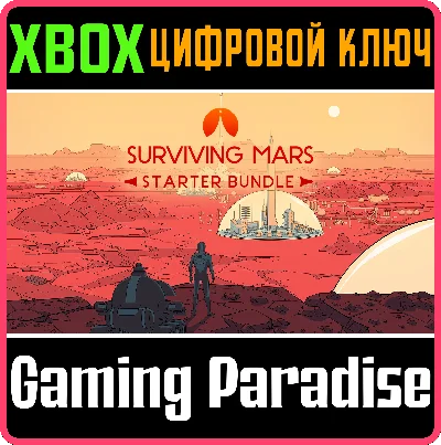 ❗SURVIVING MARS - STARTER BUNDLE❗XBOX ONE/X|S🔑KEY❗