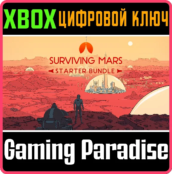 ❗SURVIVING MARS - STARTER BUNDLE❗XBOX ONE/X|S🔑KEY❗