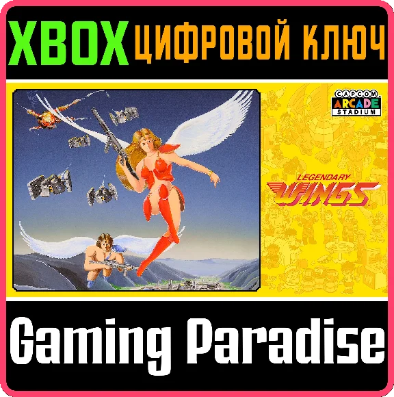 ❗CAPCOM ARCADE STADIUM:LEGENDARY WINGS 🔑XBOX KEY
