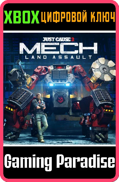 ❗JUST CAUSE 3: MECH LAND ASSAULT❗XBOX ONE/X|S🔑КЛЮЧ